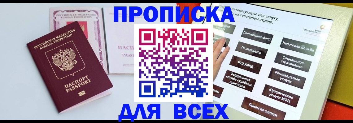 где прописаться в Чегеме