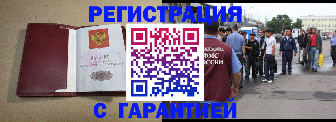 прописка законно в Чегеме