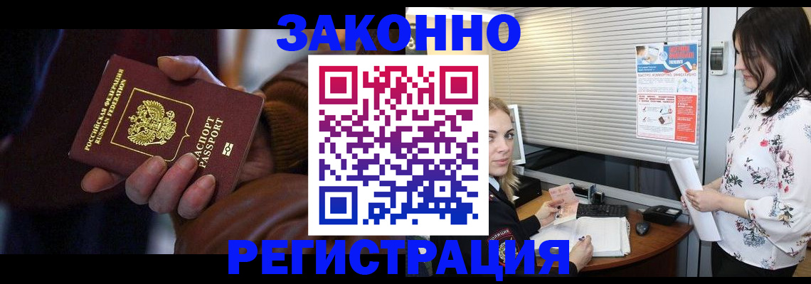 временная регистрация адрес в Чегеме