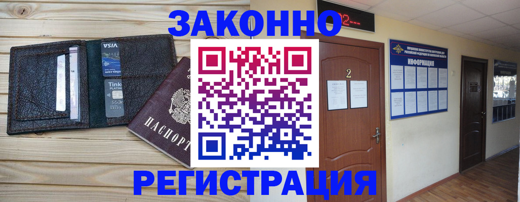 прописка ребенка в Чегеме