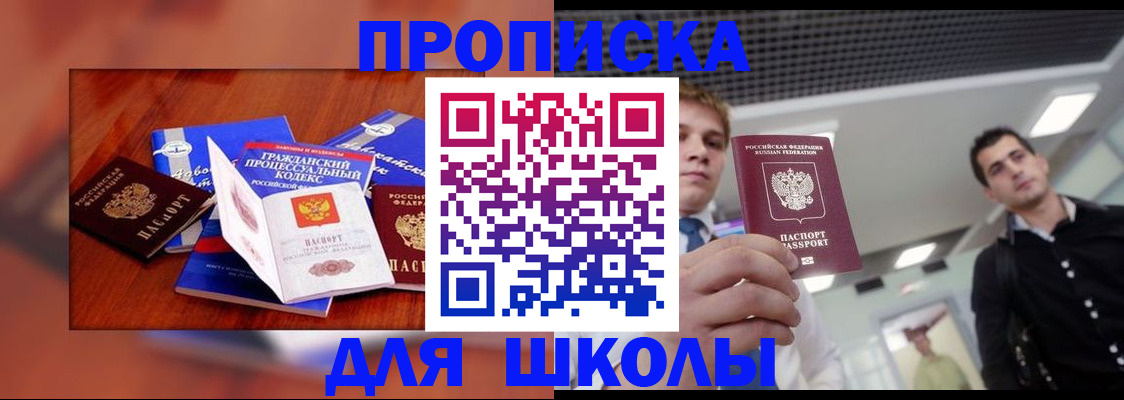 временная регистрация адрес в Чегеме