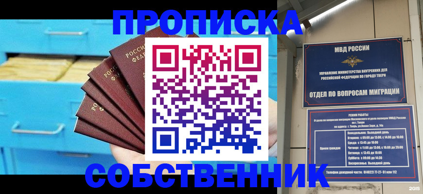 прописка 2025 в Чегеме