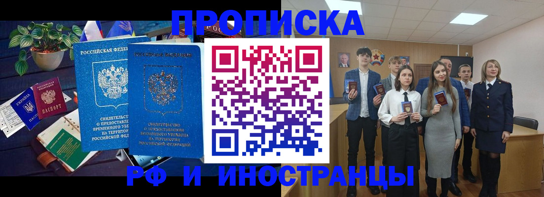 временная регистрация гарантия в Чегеме